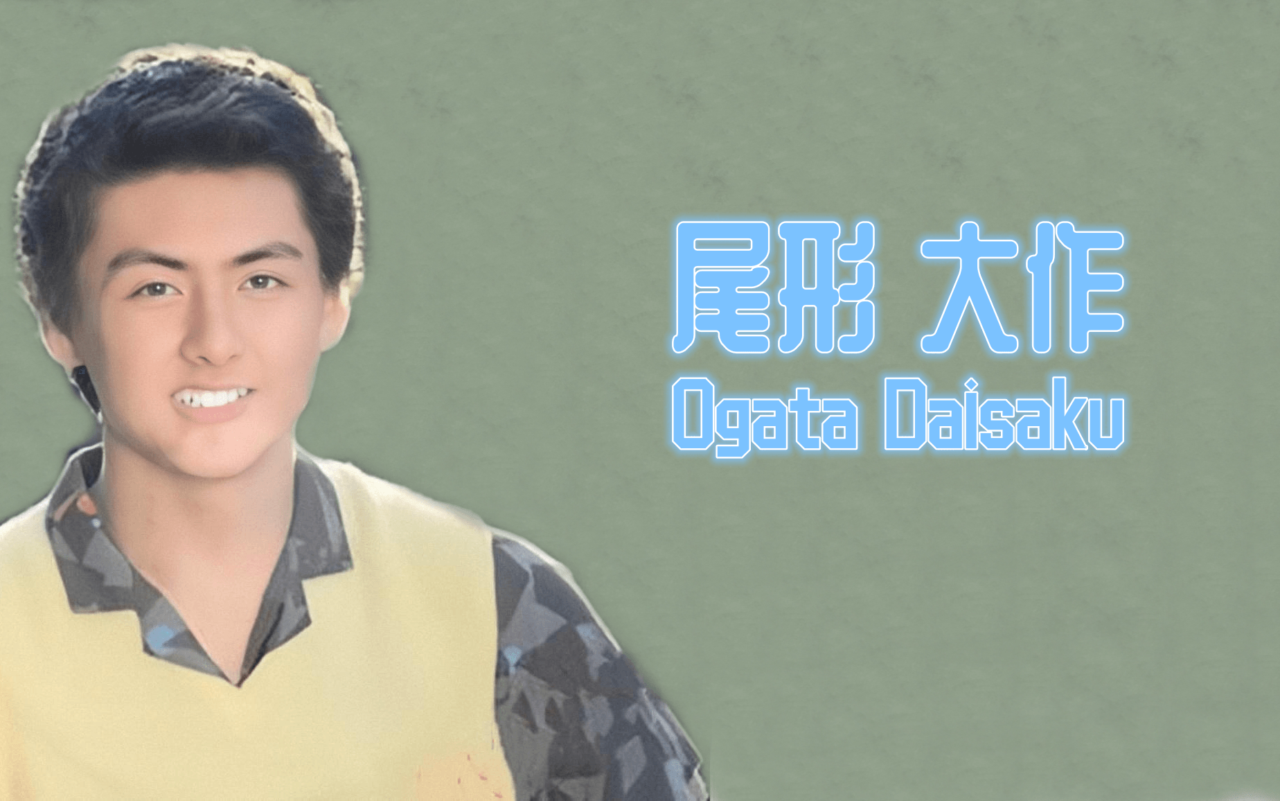 [图]（日本）尾形大作 Ogata Daisaku【获奖荣誉】1981~1993