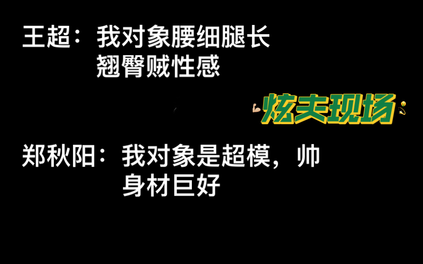 [图]【广播剧】【彼得潘与辛德瑞拉】王超：我对象是男的 郑秋阳：我对象也是男的