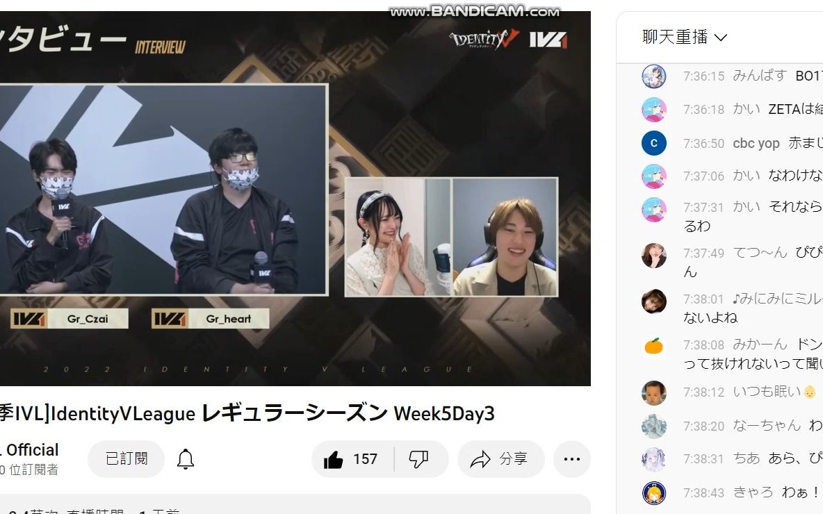 【第五人格】11/6 gr日本赛后采访cut (橙崽无心) 含弹幕