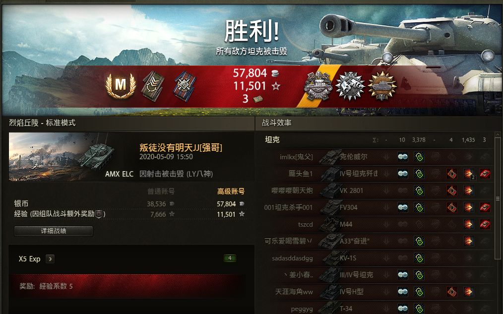 100%击杀环AMXELC 烈焰丘陵6级房4800+标伤 1435输出、3378协助 帕斯库奇勋章 尖兵 巡逻兵哔哩哔哩bilibili