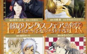 図書室のネヴァジスタ ドラマCD EPISODE0_哔哩哔哩_bilibili