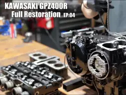 Descargar video: 【Kawasaki GPZ400R】川崎40年前最受欢迎的400CC 继续组装发动机