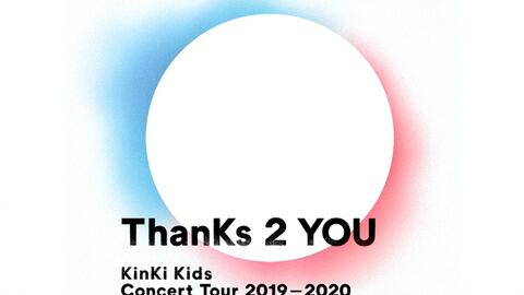 KinKi Kids】双11发售Concert Tour 2019-2020 ThanKs 2 YOU映像cm-哔哩哔哩