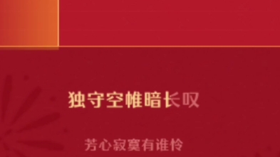 [图]【京剧】腊月二十七晚上在公园里瞎吼一段《望江亭》独守空帏暗长叹，越来越没张派味了！