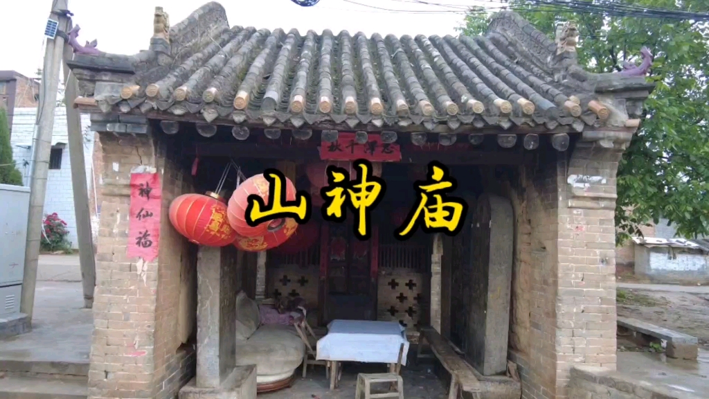 信仰的力量,山神庙