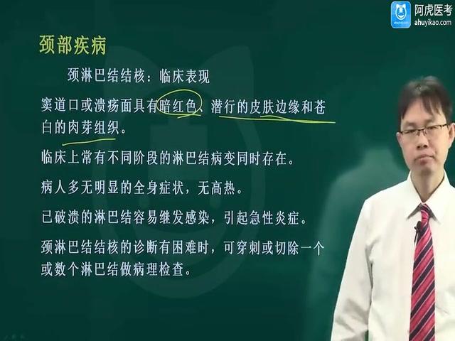 [图]2023普通外科副高本专业病种考试视频课程培训课件讲解