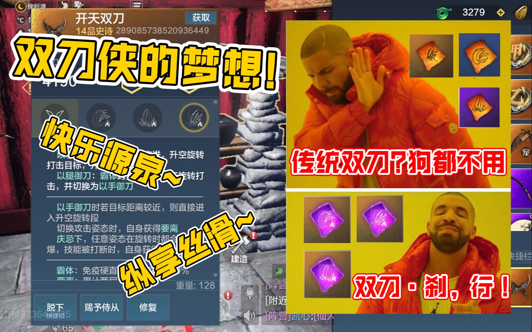 妄想山海一套璇玑技能的双刀能有多快乐