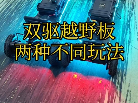 电动滑板双驱越野板整板重量20公斤,续航80公里,承重300斤,价格只要8000.哔哩哔哩bilibili