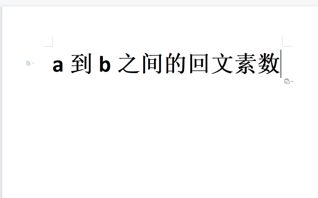 c语言之a到b之间的回文素数哔哩哔哩bilibili