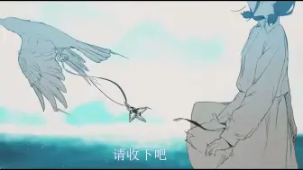 Download Video: 【gbc/AMV/桃仁】“无情人作对孤雏，暂时度过坎坷”