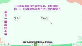 三四年级乘除法竖式很简单 两位数 一位数 12 4的乘法这么算 哔哩哔哩 つロ干杯 Bilibili