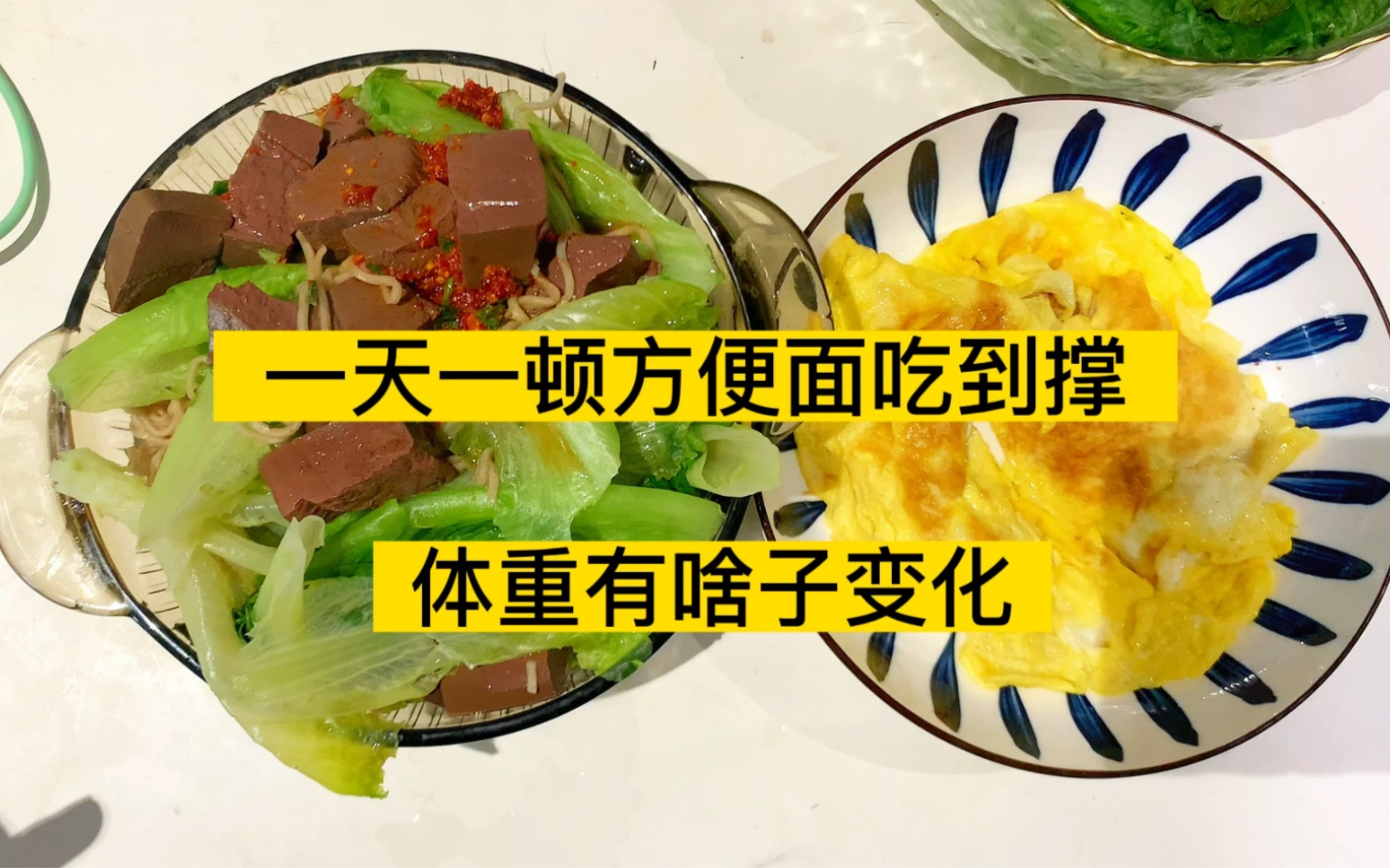 意料之外啊晚上还是饱的,所以这个青稞面真的强烈推荐,饱腹感强,GI值才25𐟘�低卡博士青稞面哔哩哔哩bilibili