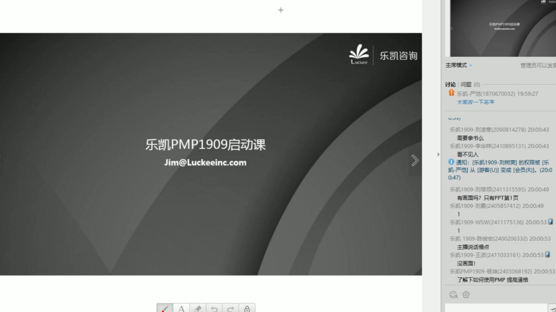 [图]PMP项目管理认证-针对PMBOK第6版PMP考试