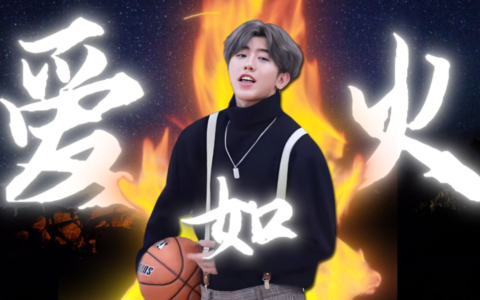 鸡哥yyds 鸡因你太美