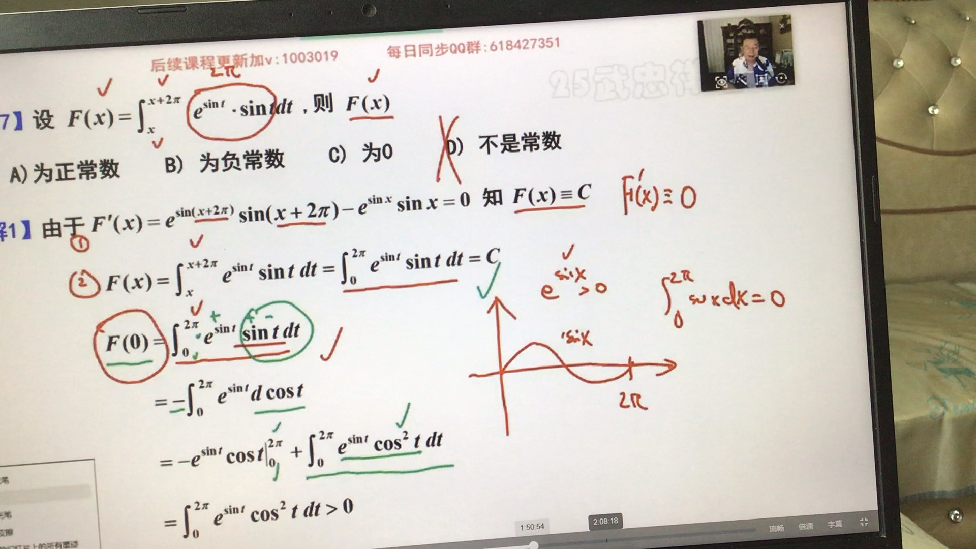 (e^sinx)*sinx图像