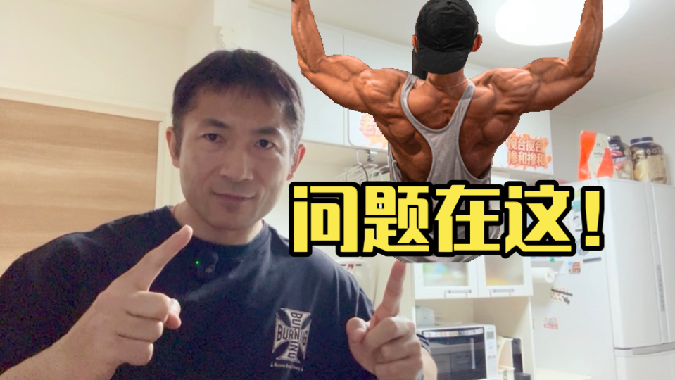 引体向上做不起来？别乱借力，这样练背更有效！