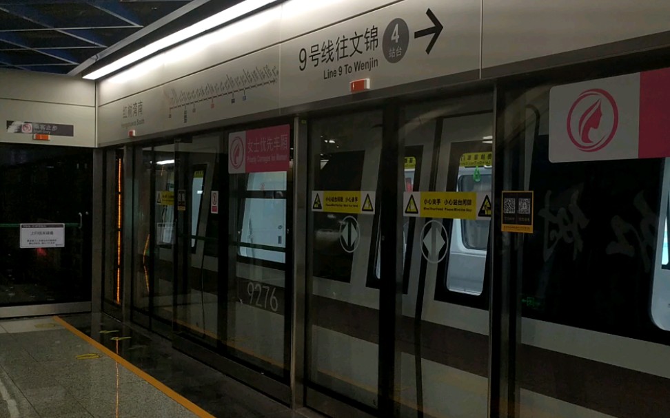 深圳市轨道交通九号线全线跑图前湾站文锦站本务深圳地铁集团有限公司