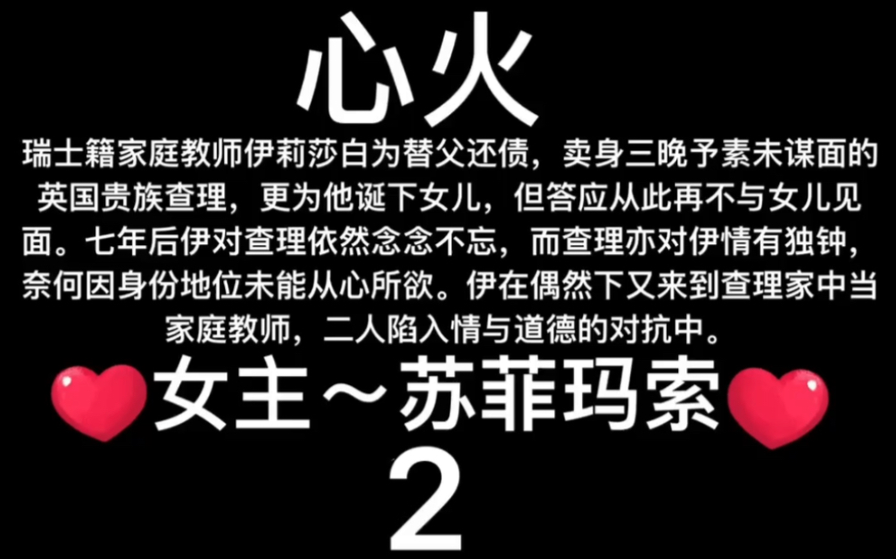 1997年法国电影~心火~2哔哩哔哩bilibili