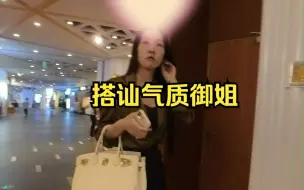 Download Video: 瞬间约会女生一起吃饭