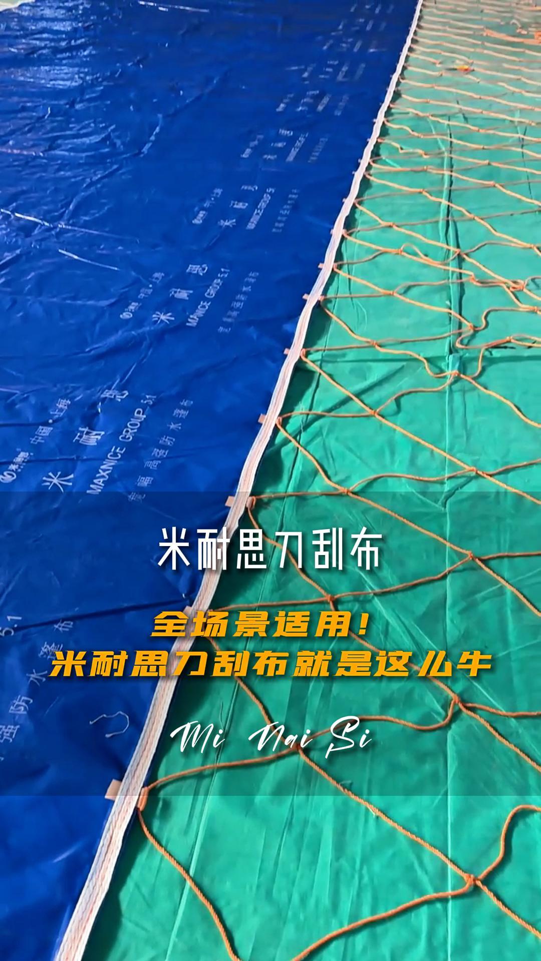 宽幅免拼接的米耐思刀刮布,超好用!