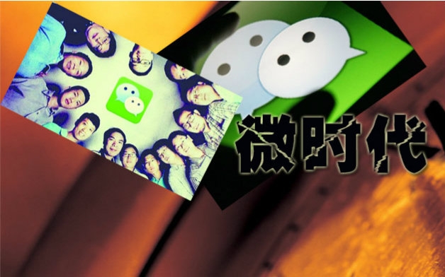 微时代:网络大v的日常 第一集 无形世界