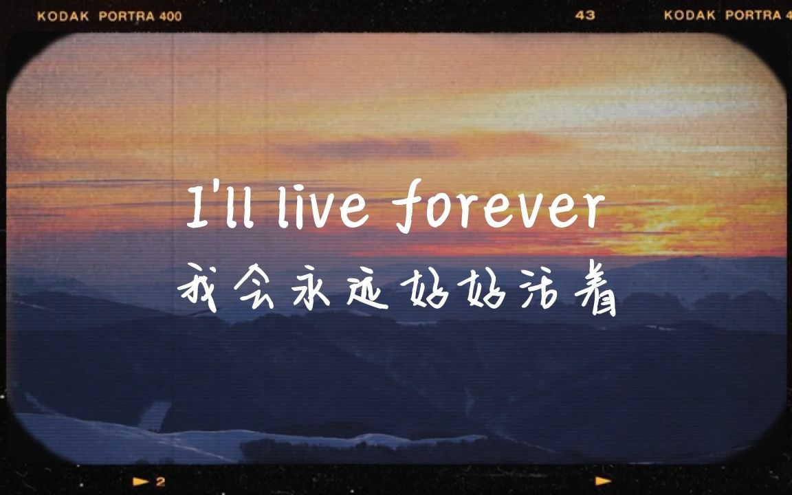 [图]日推歌单| 在压抑与虚妄中壮烈地挣扎反抗 | 只有一句歌词 |《forever》