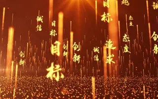 牛年震撼大气金色光线颁奖年会开场视频文字片头精选款
