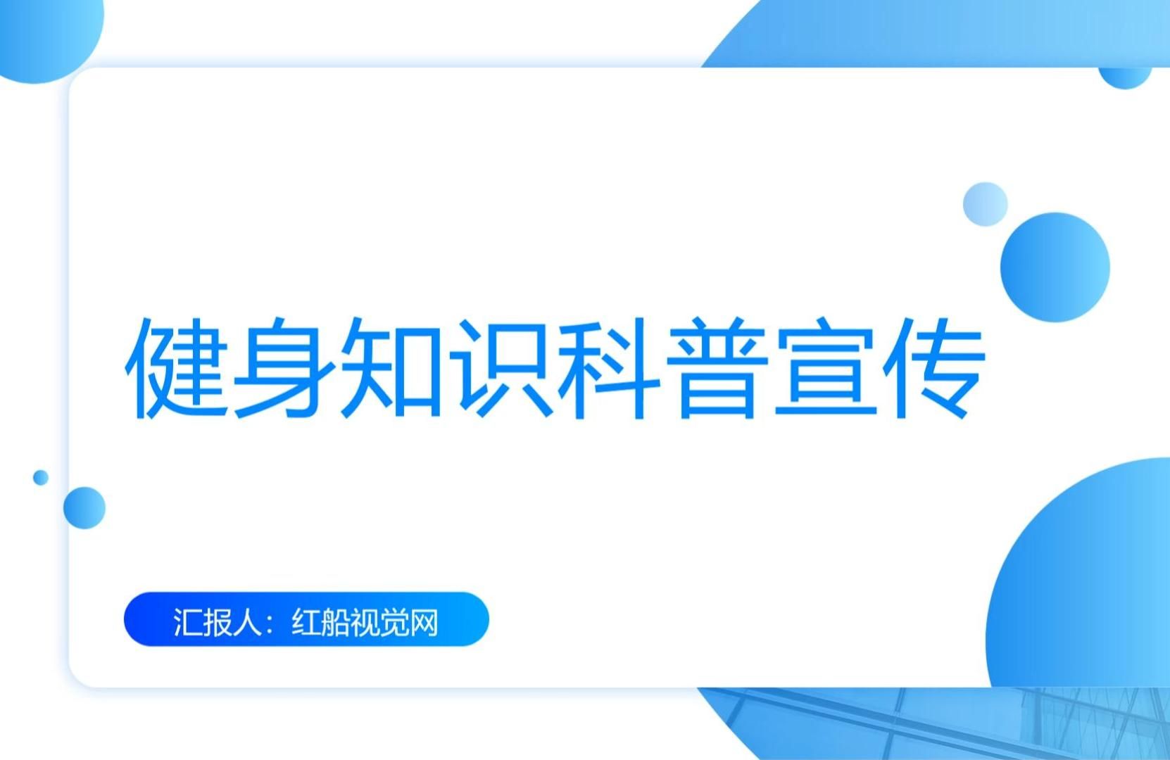 健康生活|| 一定要熟知的冬季健身小知识哔哩哔哩bilibili