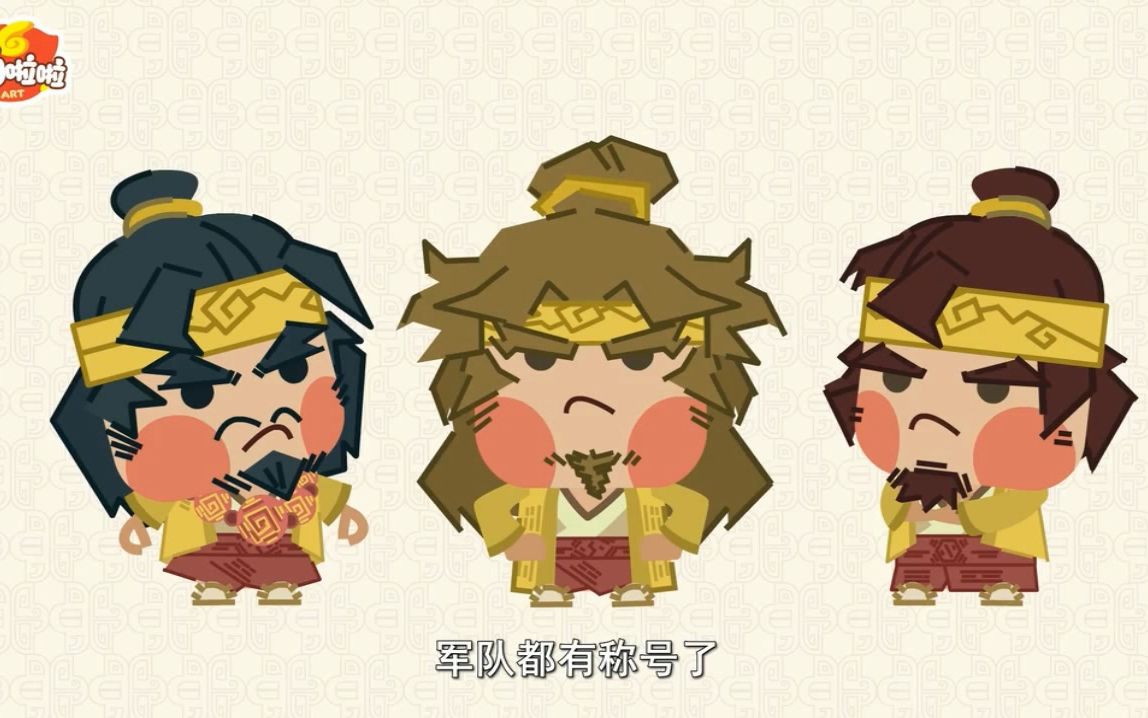 第二十四课 黄巾起义