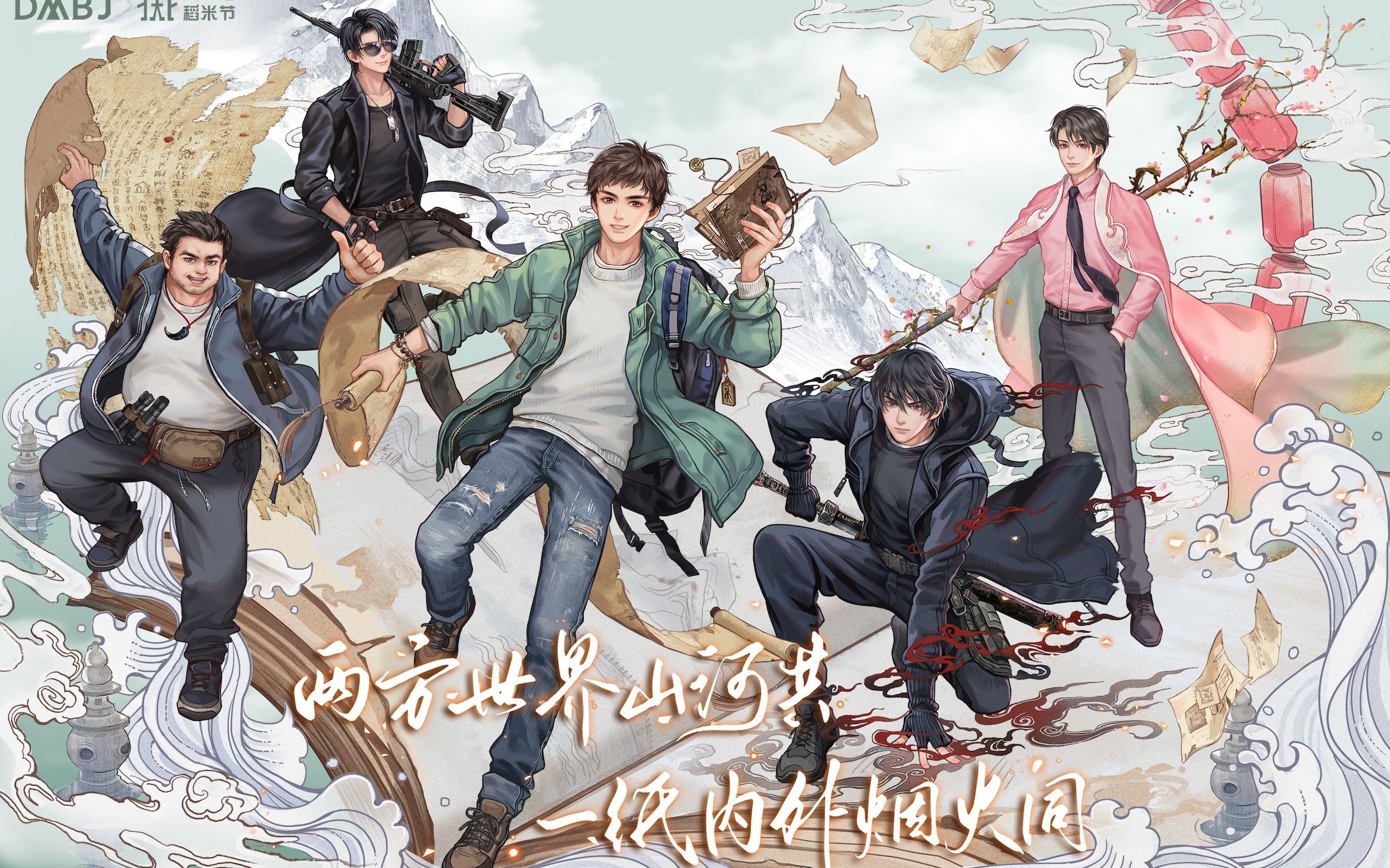 活动作品202108172021一纸山河八一七稻米节音乐会全场