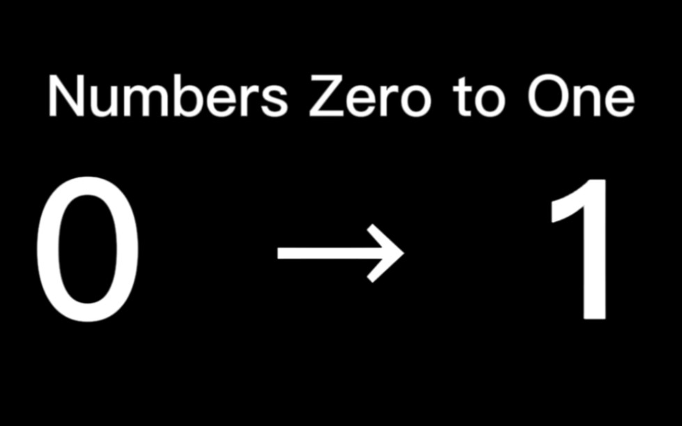 【娱乐视频】数字从0到1哔哩哔哩bilibili