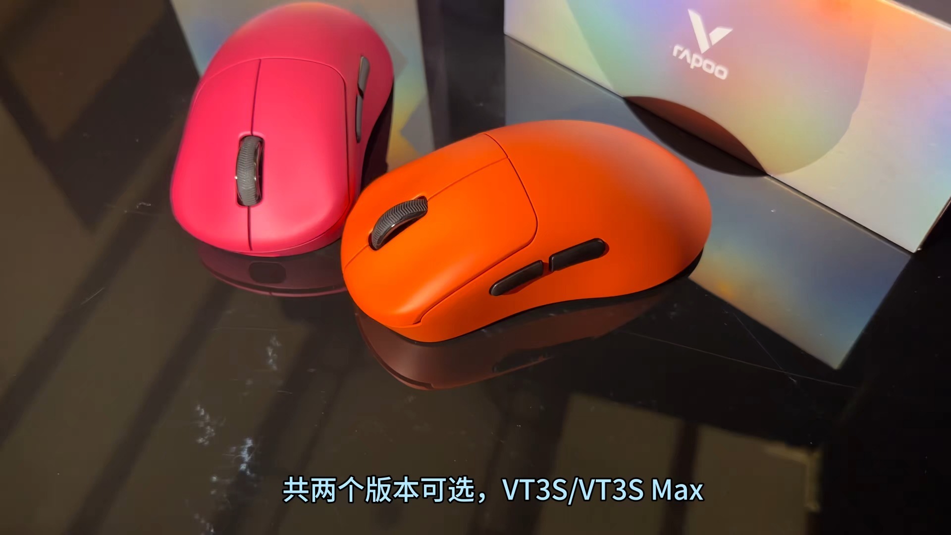 中小手玩家的毕业之选-雷柏VT3s系列#雷柏#雷柏vt3s#中小手鼠标#无畏契约-7612667992355451098