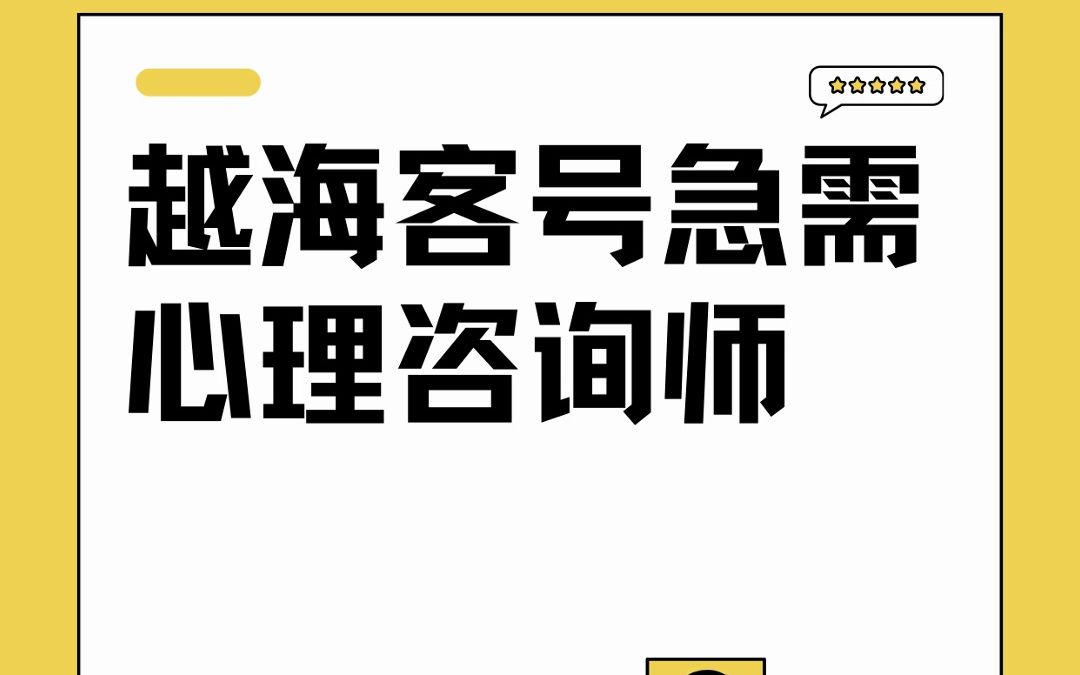 自从知道看一次心理医生需要花多少钱之后,我的心理问题就全好了.哔哩哔哩bilibili