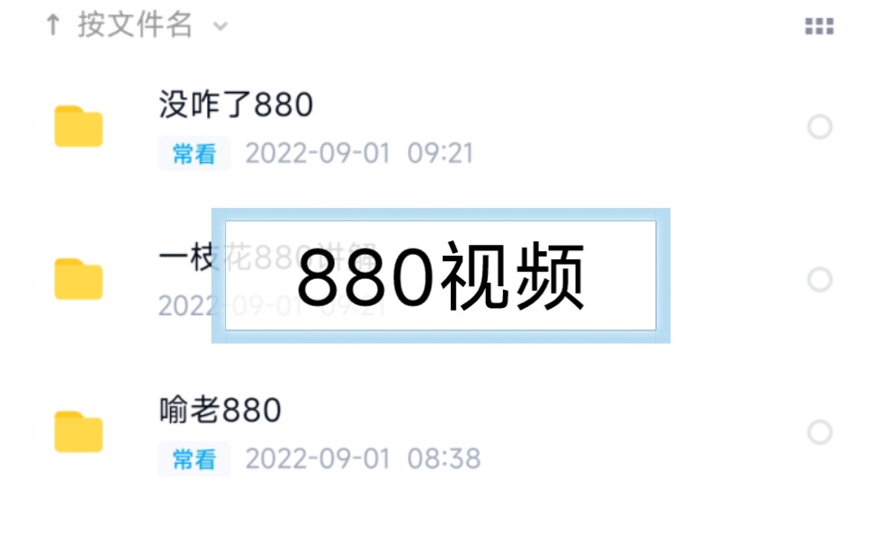 [图]各家880视频题解，喻老880讲的真好！