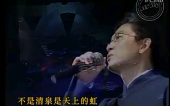 [图]【殷正洋】再别康桥——2004-11-17民歌三十系列之美诗歌演唱会