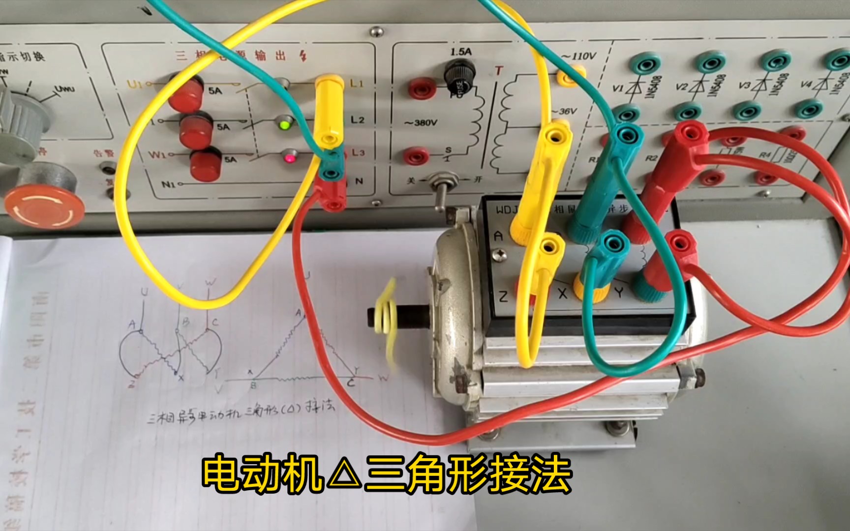 三相异步电动机系列3:电动机△三角形接法哔哩哔哩bilibili