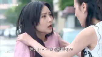 Tải video: 【爱的阶梯】子涵嫉妒怀孕的张乐美，推她害她流血