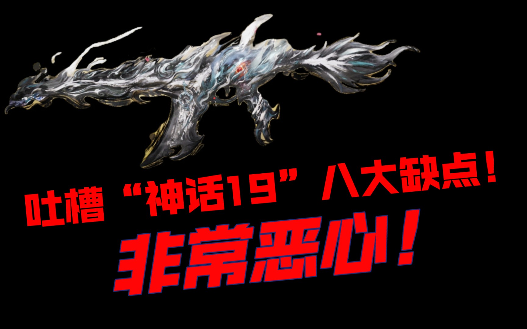 真的是毁好感![使命召唤手游]