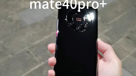 华为mate40pro 金标