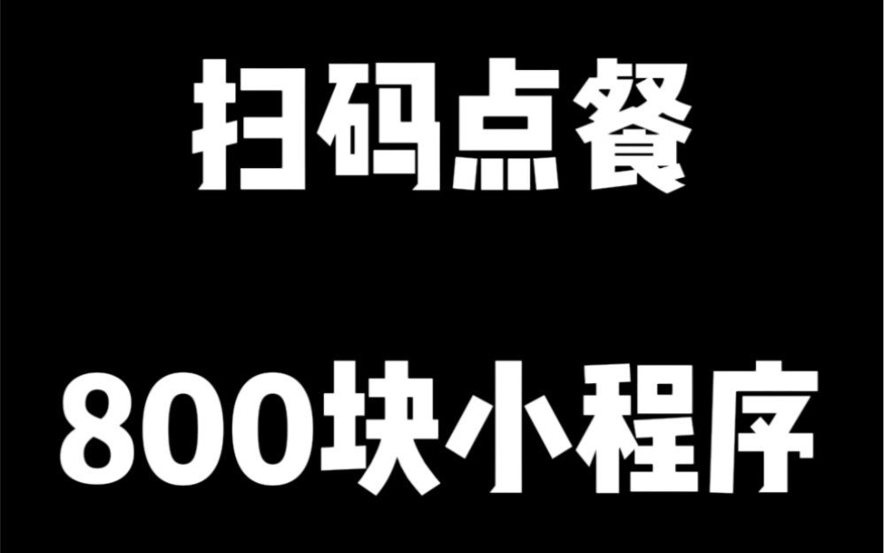 微信扫码点餐怎么弄_微信扫描二维码点餐_微信扫码点餐政策
