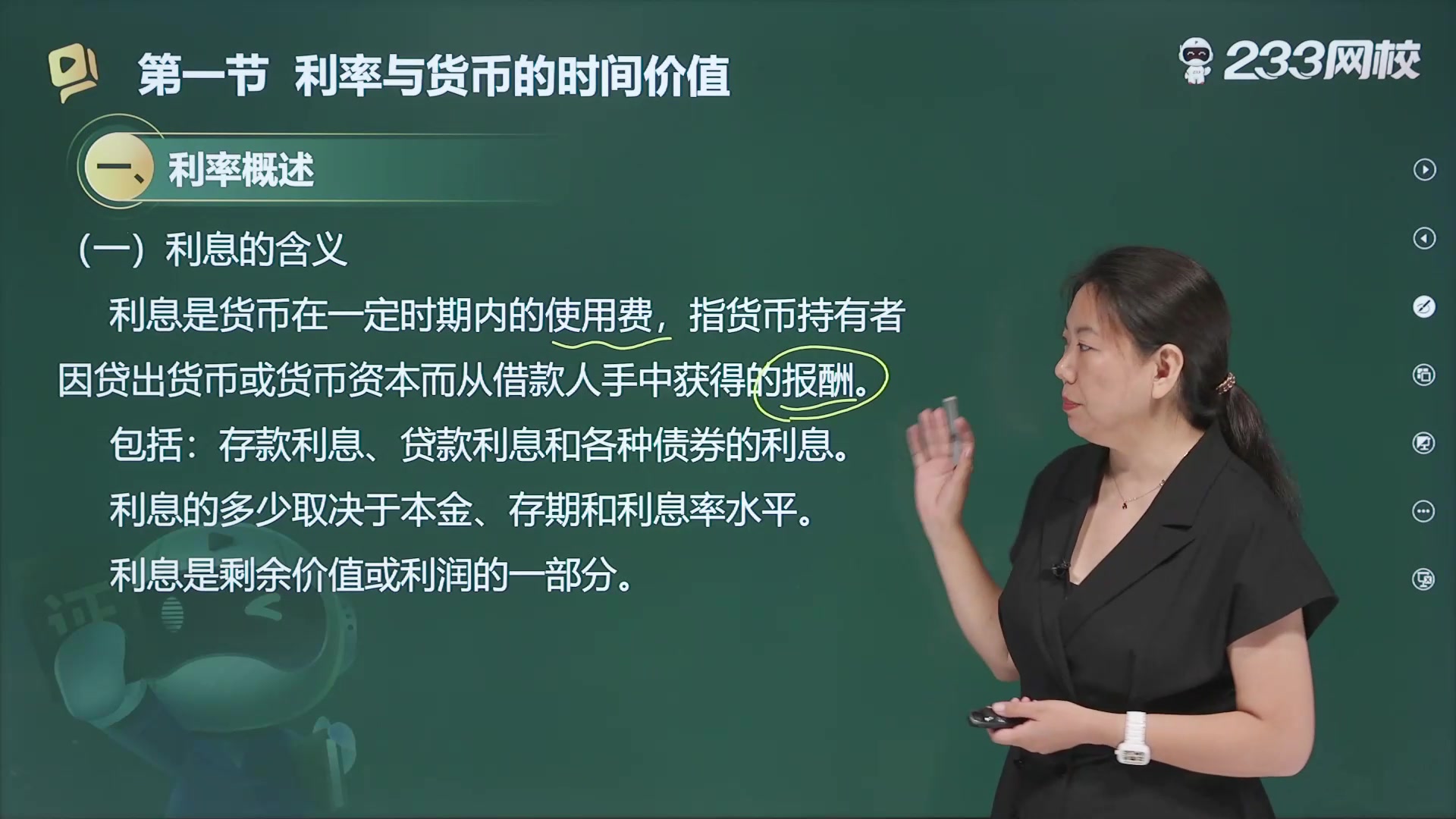 [图]【24年最新版】中级经济师<金融>免费视频课程｜经济基础知识工商管理人力资源金融知识产权专业科目（徐雨光版）