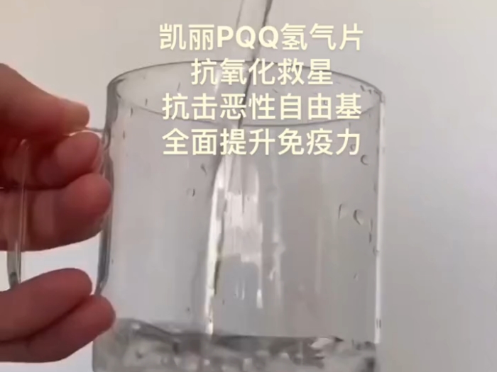 每天一杯氢气水,给你的细胞洗个澡哔哩哔哩bilibili