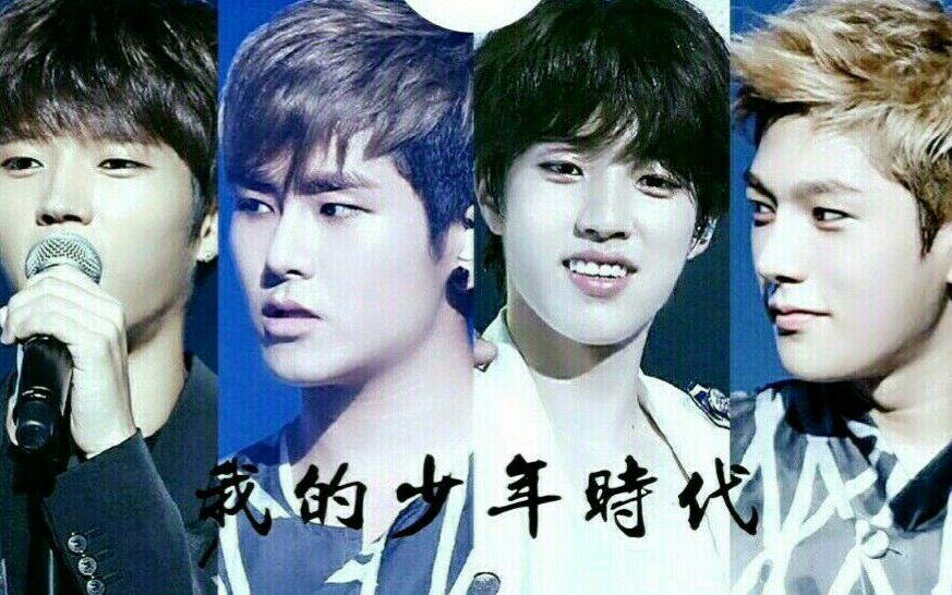 【INFINITE】《我的少年时代》完整版哔哩哔哩bilibili