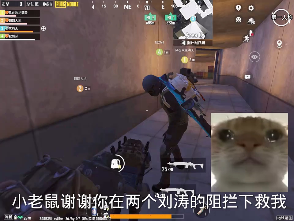 地铁逃生老鼠用闪光弹制裁队友