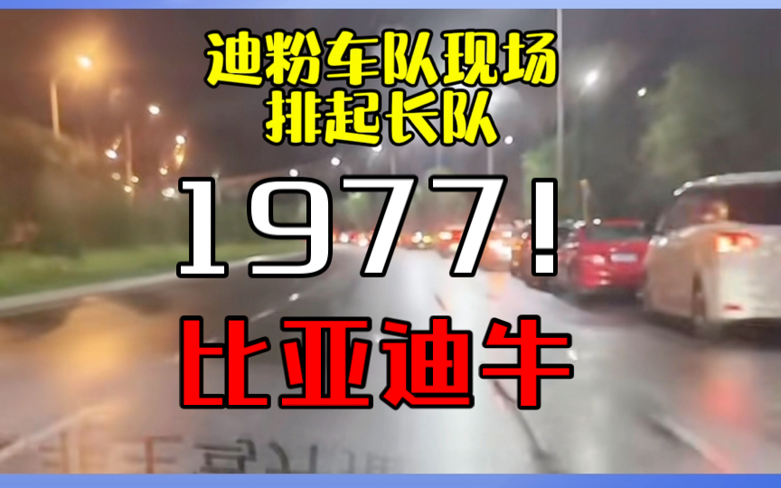 1977!DM 5.0 还有谁?大暴雨+90km/h,最终续航1977公里!遥遥领先!!!哔哩哔哩bilibili