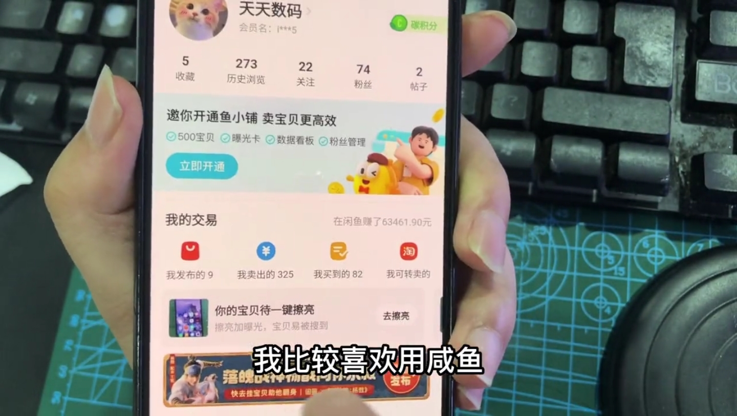 闲鱼上架鱼小铺功能哔哩哔哩bilibili