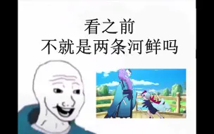 下载视频: 【阴阳师】看之前vs看之后