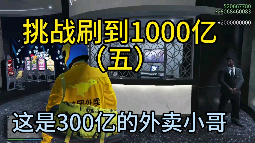 【GTA OL】盘点联系人任务哔哩哔哩bilibili