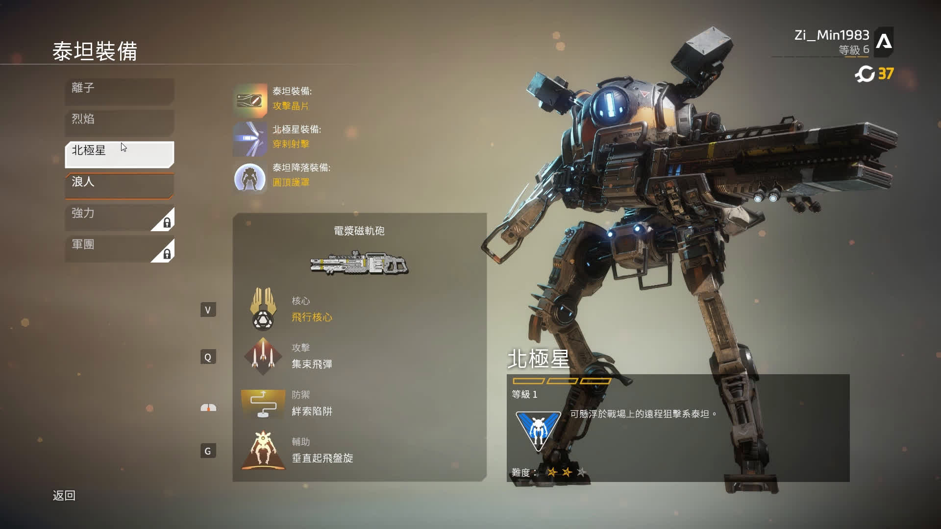 [图]泰坦陨落2Titanfall 2《籽岷的科幻机甲FPS 初体验》