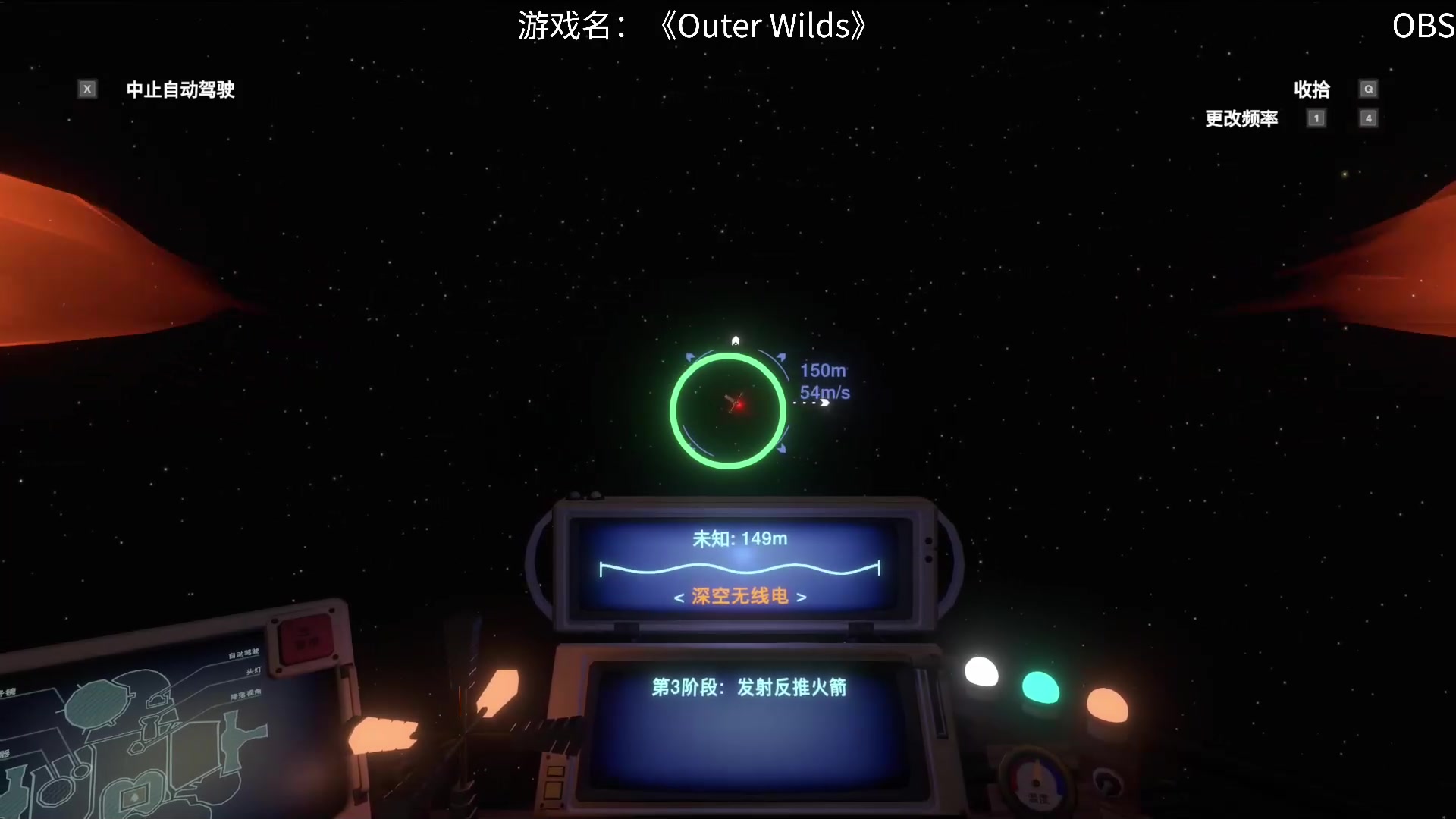 《Outer Wilds》(DLC)10——外星站